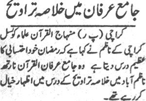 Minhaj-ul-Quran  Print Media CoverageDaily Eeman Page-2
